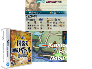 Kunitori Zunou Battle - Nobunaga no Yabou (Japan) Cover